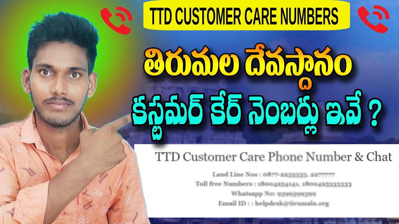 TTD Helpline numbers||Tirumala Customer Care Numbers||TTD whatsapp number's||TTD gmail id