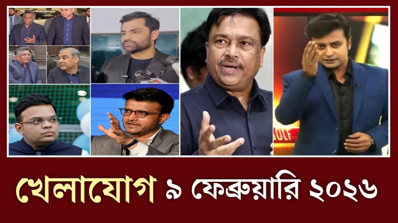 খেলাযোগ, ৯ ফেব্রুয়ারি ২০২৬ |খেলাযোগ ৭১ |খেলার খবর |71 tv live Khelajog |khelar khobor ‌|Sports news