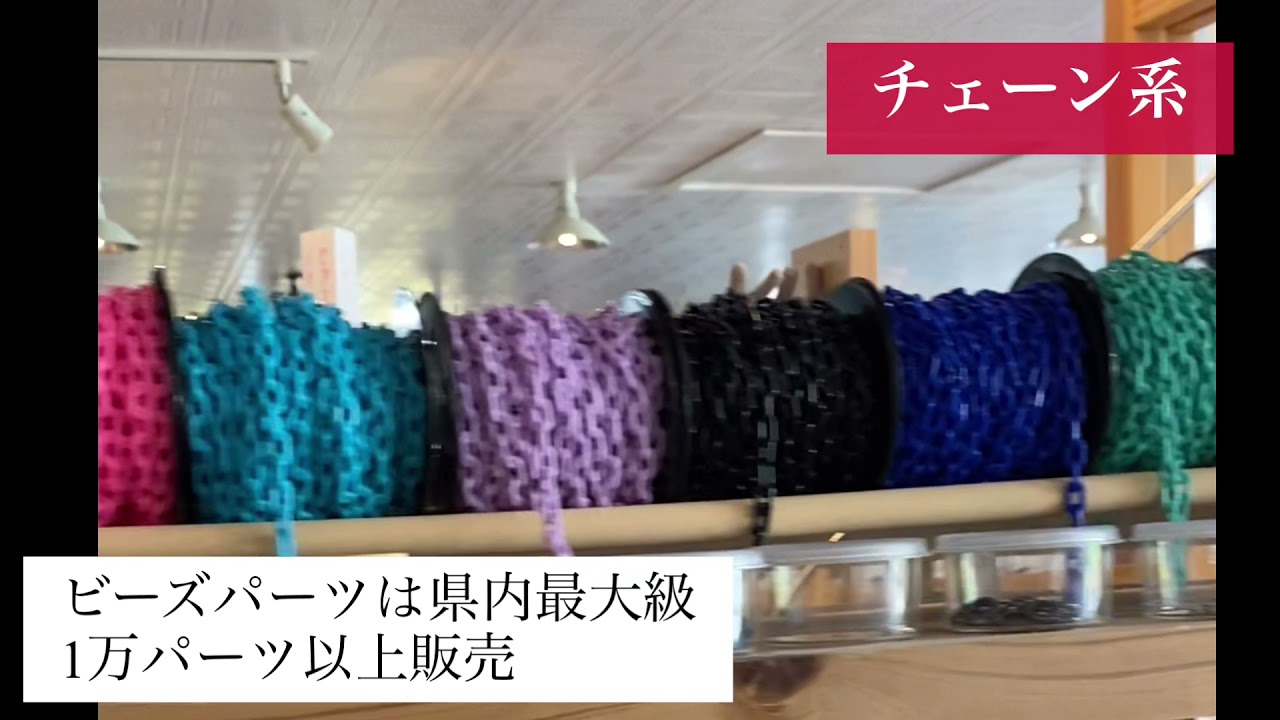 沖縄県最大のビーズ専門店 ハンドメイドBeads happyboo店舗紹介