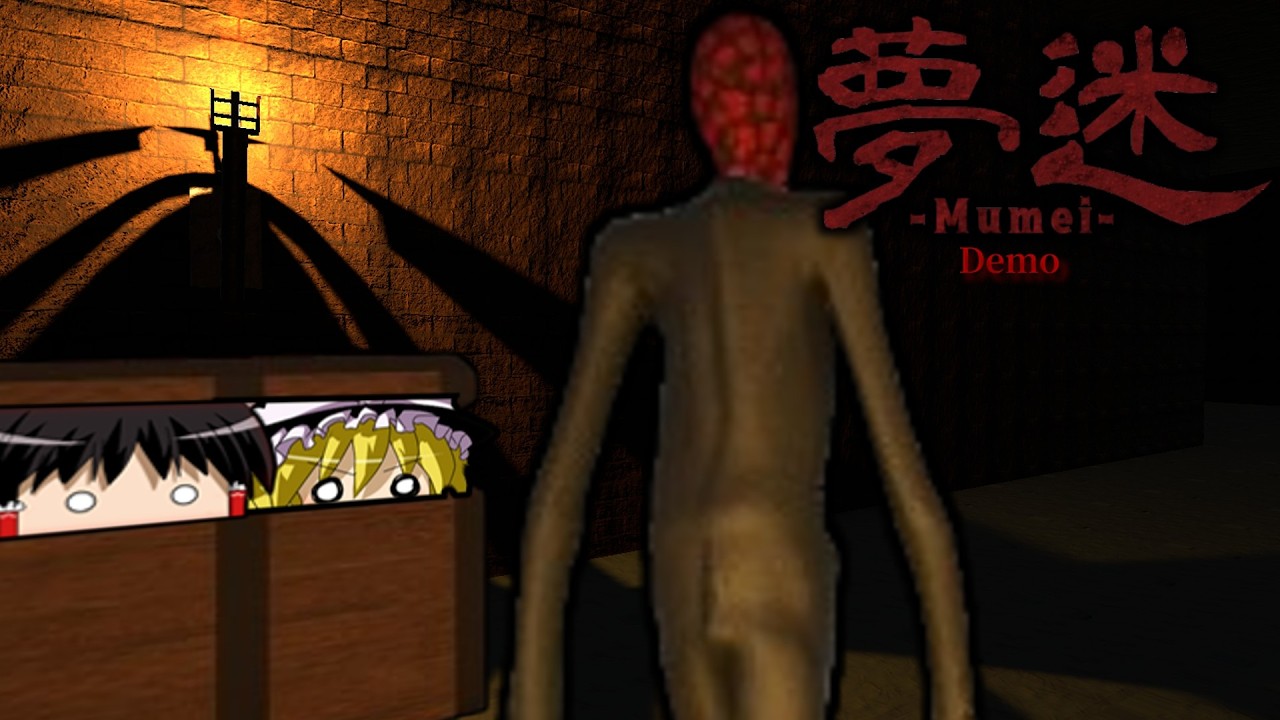 罪を思い出す前に化け物に付きまとわれる恐ろしいホラーゲーム　【夢迷-Mumei- Demo　ゆっくり実況】