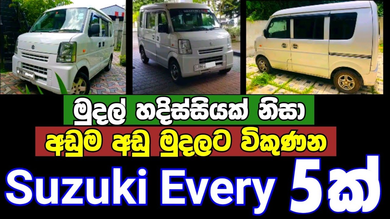 Van for sale | low price van | ikman.lk vehicle | ikman.lk van | ikman.lk van for sale | ikman.lk