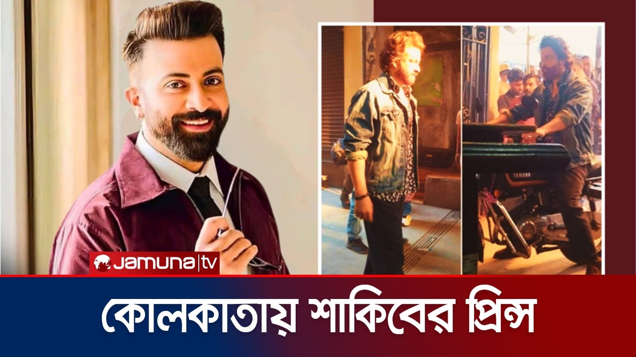 কোলকাতা শহরের বিভিন্ন জায়গায় ধরা দিচ্ছেন শাকিব খান | prince | movie | shakib khan | Jamuna ENT