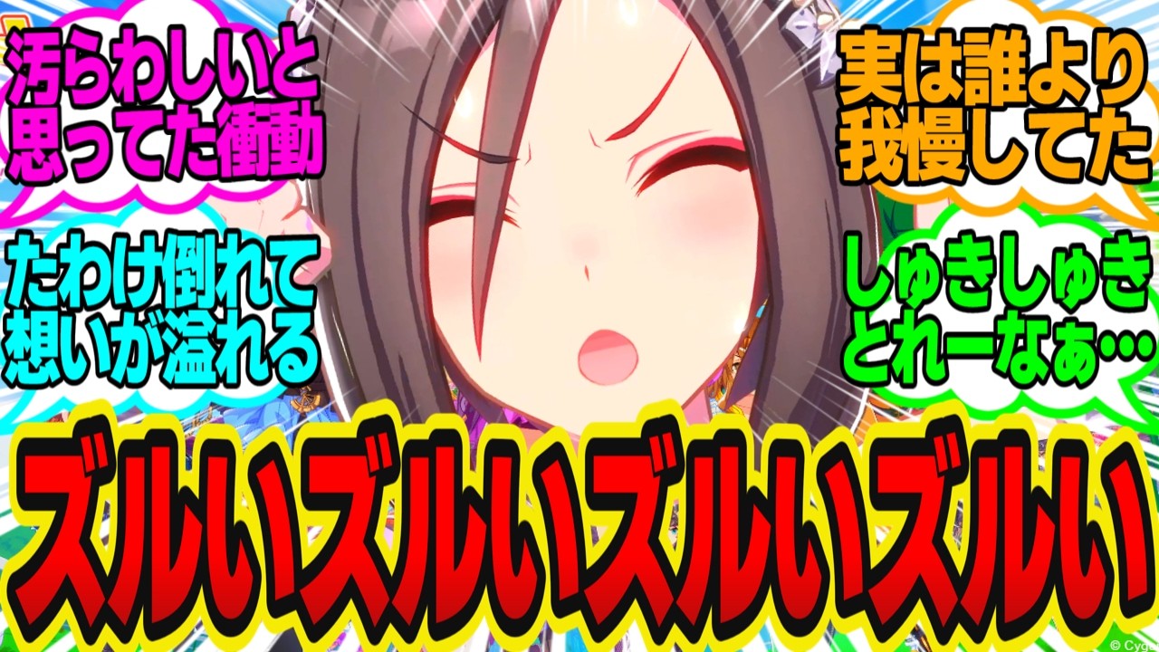 他のウマ娘はトレーナーとやることやってるのを知って理性が壊れる女帝に対してのトレーナーの反応まとめ【ウマ娘反応集・エアグルーヴ】ウマ娘プリティーダービー