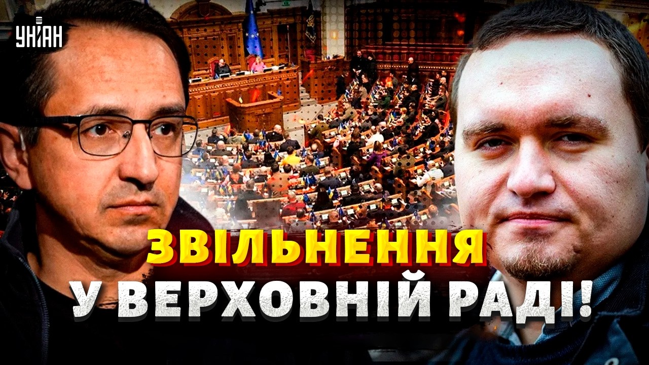 МАСОВЕ ЗВІЛЬНЕННЯ у Верховній Раді! Починається зачистка. Зеленському урвався терпець/Клочок,Чаленко