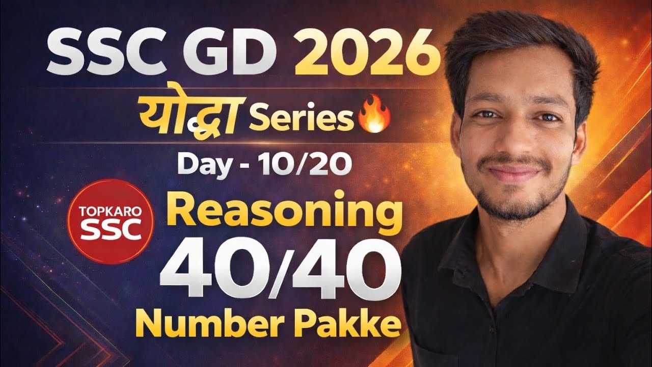 TARGET 🎯 SSC GD 2026 | Kyaa Aap Jaante Hai ? | Yahi Topics Baar Baar Exam me Aate Hai 🔥