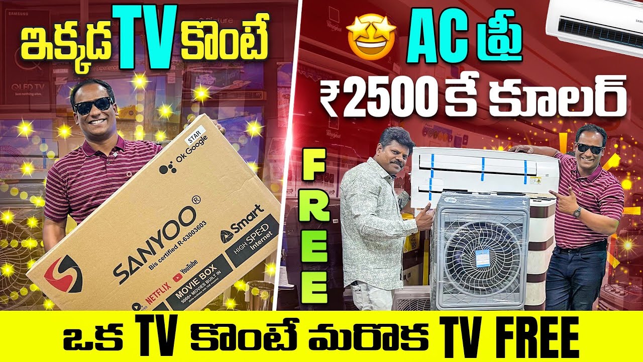 Cheap and Best Sanyoo Smart TV|| Buy 1 get 1 tv free | Sanyoo Cheapest Led Tv | kusum ganji||Ac free