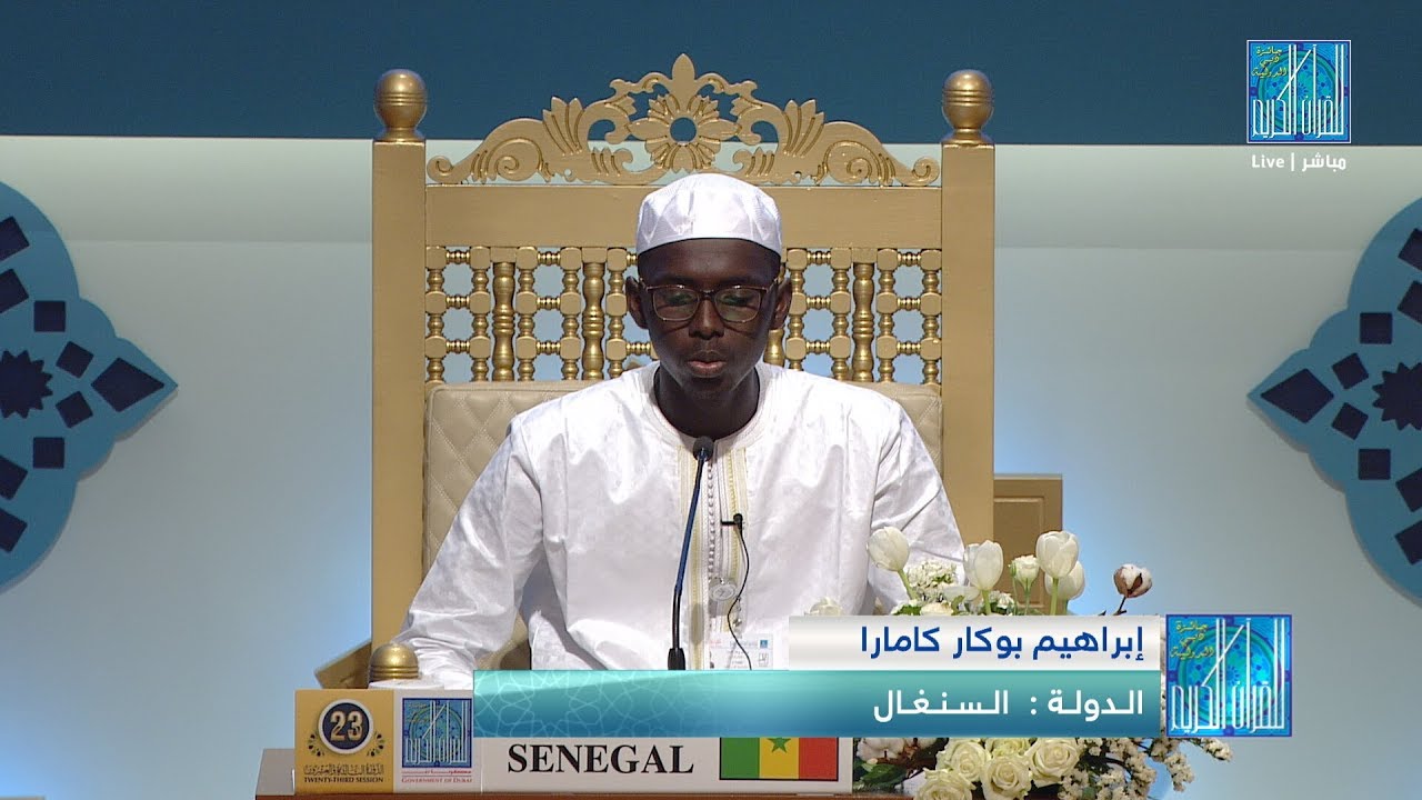 ابراهيم بوكار كامارا - #السنغال | IBRAHIMA BOCAR KAMARA - #SENEGAL