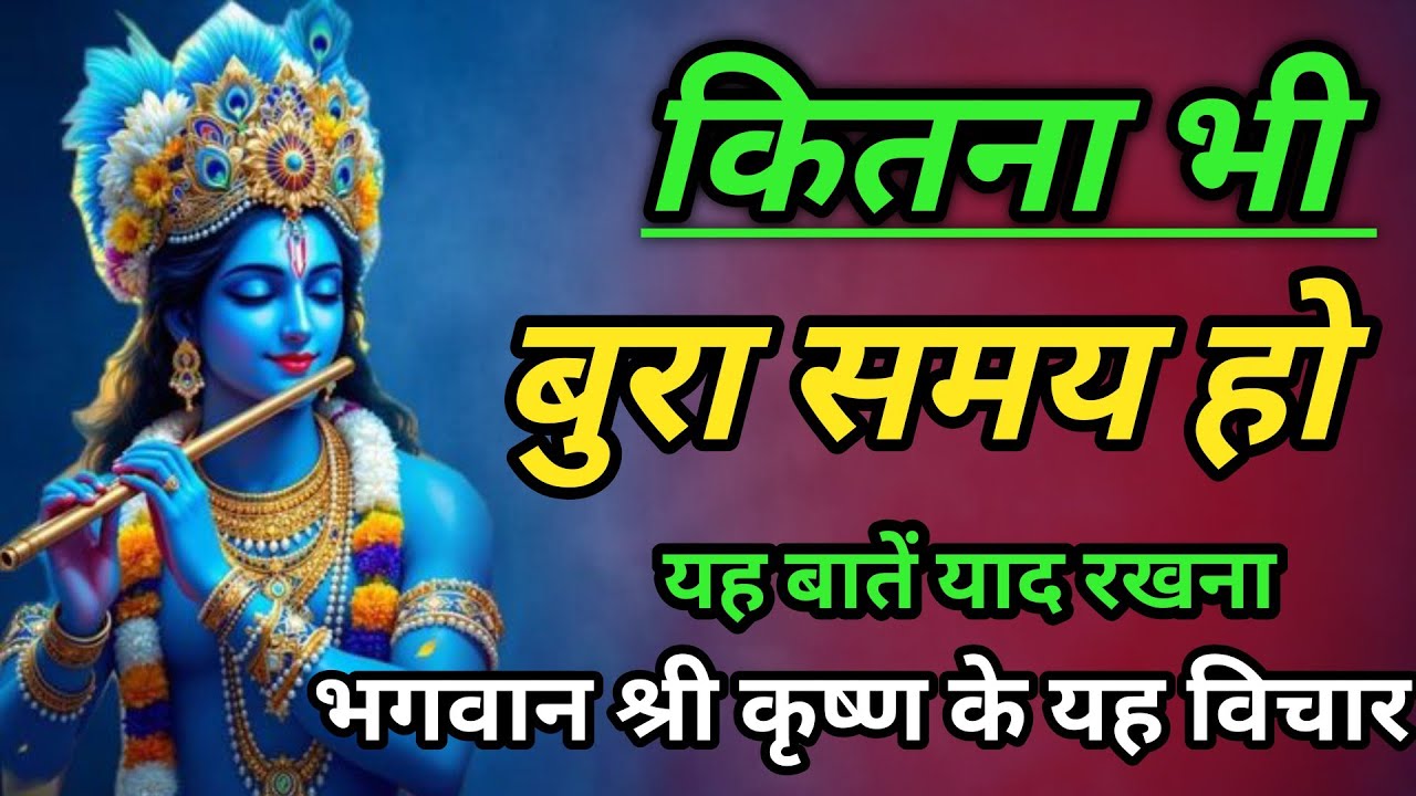 शांत होकर ये गीता की बाते जरूर सुनो|BestKrishna motivational speech |Bhagwat GeetaSaar #दिव्य ज्योति