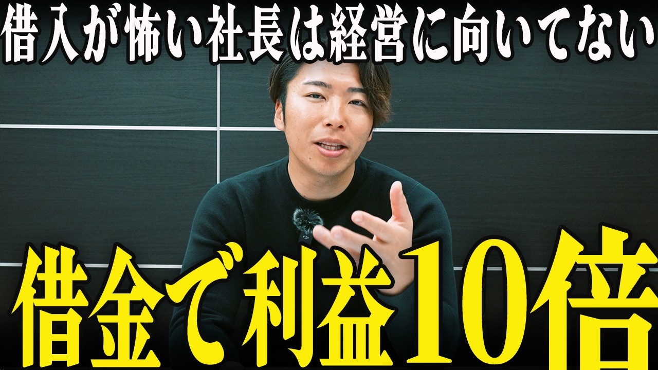 今、融資を引けない社長が淘汰される理由