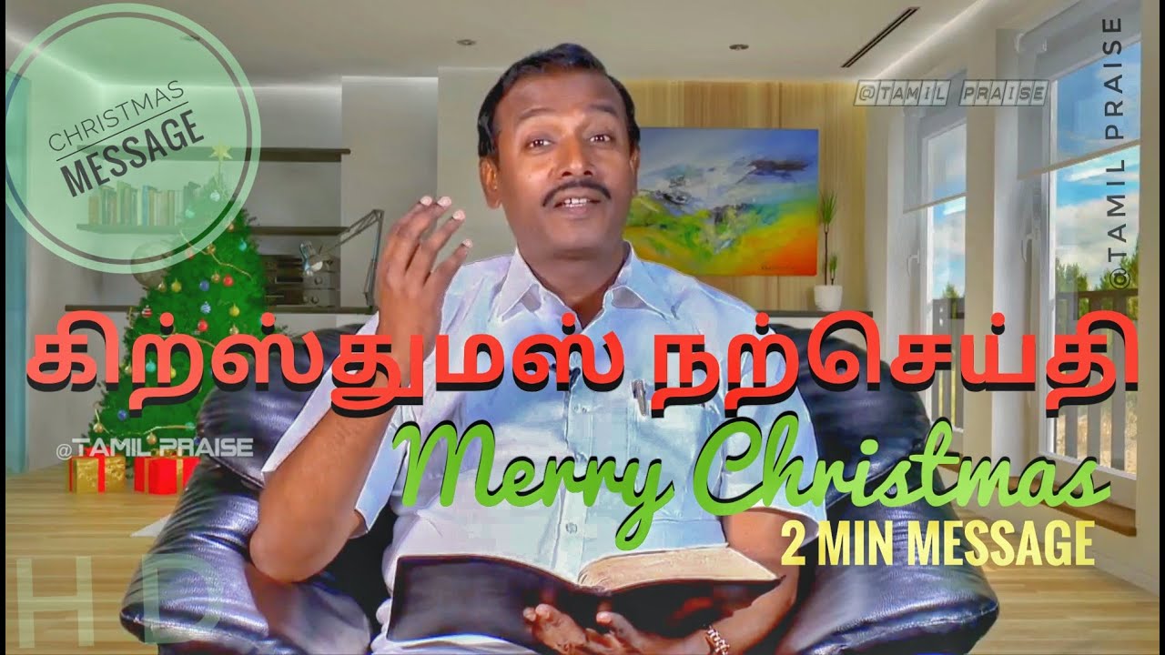 கிறிஸ்துமஸ் நற்செய்தி - Christmas Message - Bro. Mohan C. Lazarus - Jesus redeems Ministries.