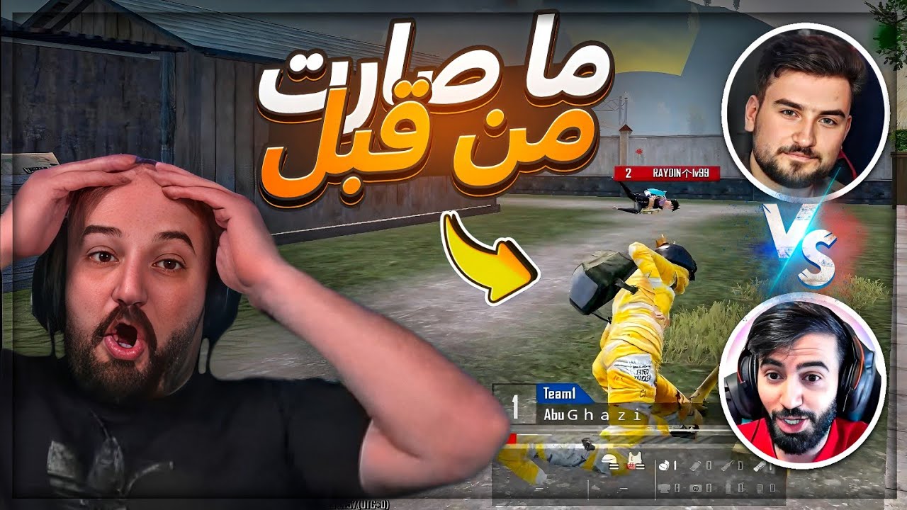 لقطه اسطوريه من رايدن وابو غازي ! 🤯 #3 بطولة ببجي موبايل ! 🔥