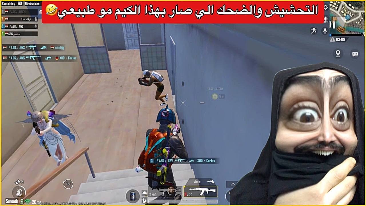 اوسية وجنطل وام احمد ضد المتابعين صارت بدفرات😂كيم مليان تحشيش وجلد🤣ببجي موبايل
