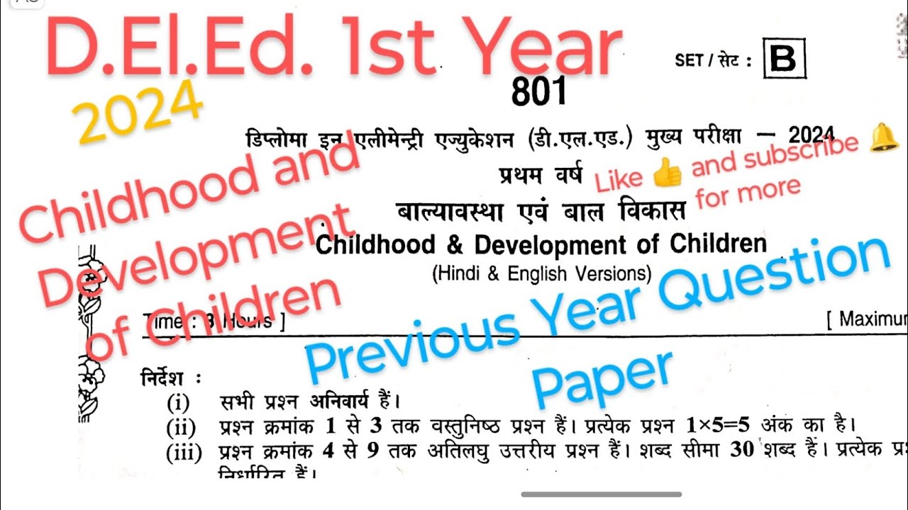 D.El.Ed. 1st Year|Childhood and Development of Children|Previous Year Question Paper|#mp #deled #new