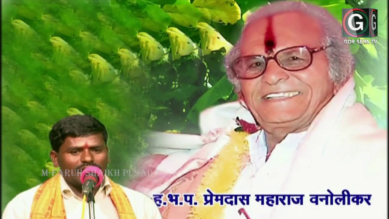 समाज प्रबोधन मुन्ना महाराज भाग २ ।। Munna Maharaj Vol 2