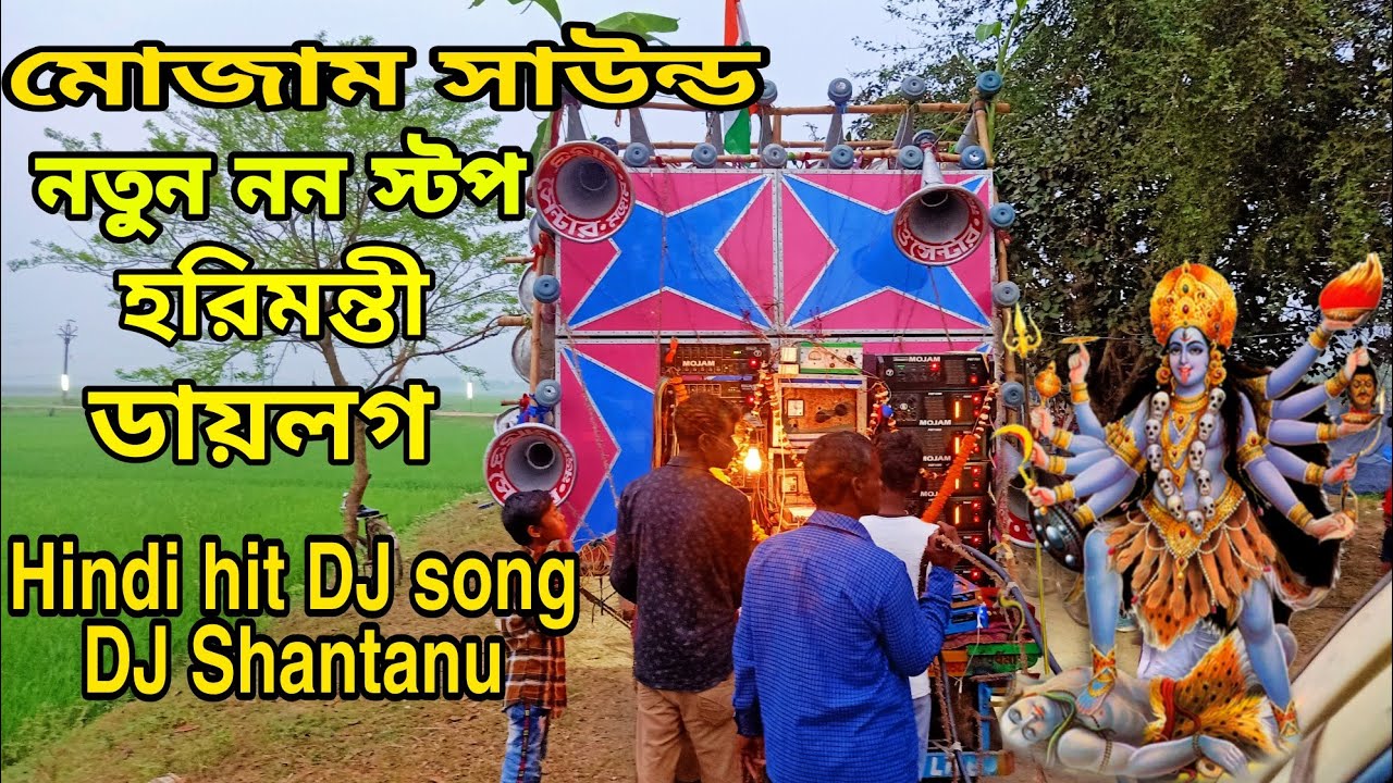 Mile Jo tere Naina hamare Naina se Non Stop Hindi DJ Mojam Sound November 4, 2022