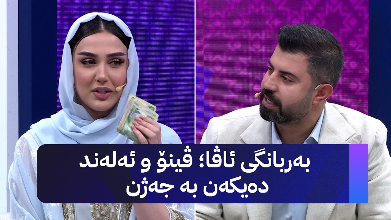 بەربانگی ئاڤا؛ ڤینۆ و ئەلەند دەیکەن بە جەژن
