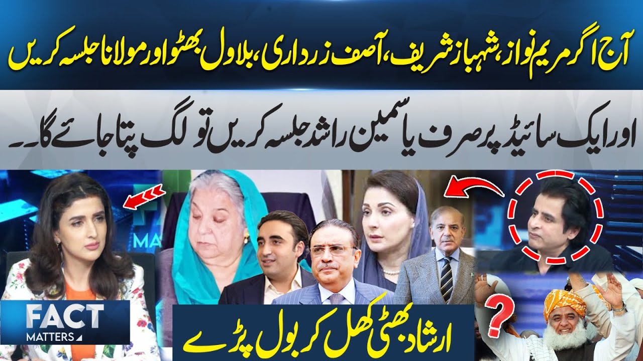 Mariam Nawaz, Shehbaz, Zardari, Bilawal vs Yasmin Rashid? Shocking Insight | Who Wins in Rallies?