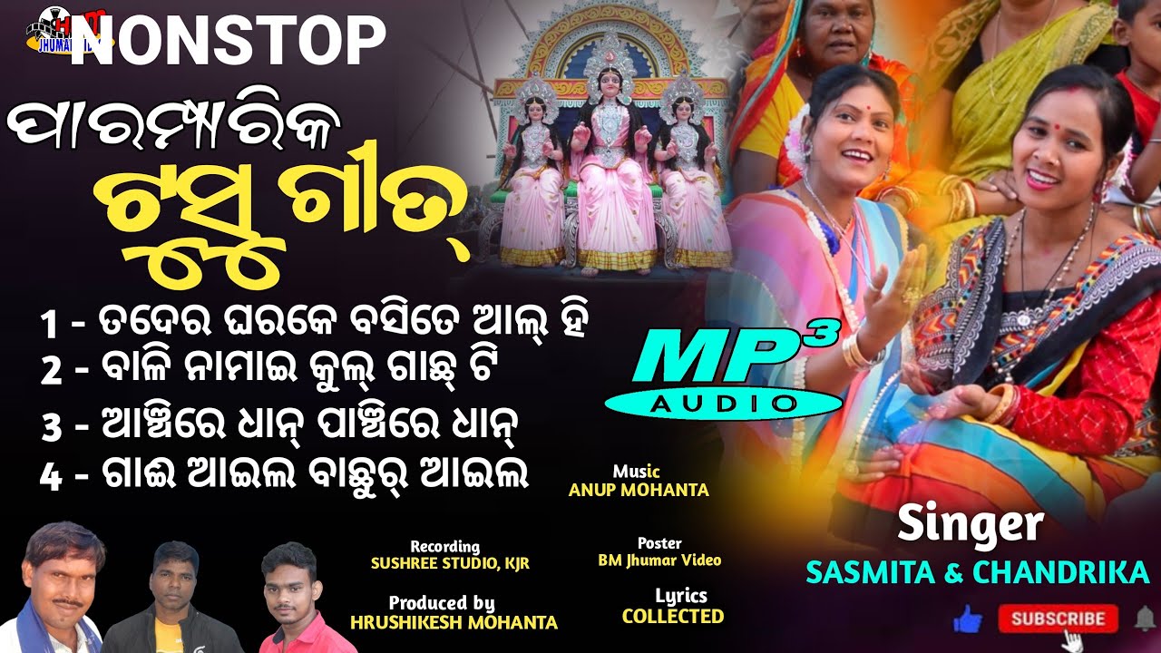 Nonstop  Tusu Song  // Traditional Tusu Geet // New tusu geet 2025 // Paramparik Tusu gaan