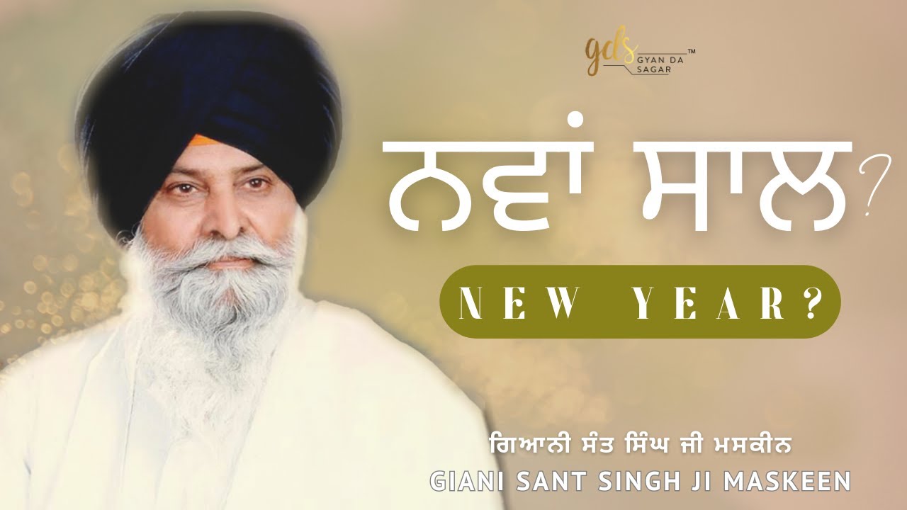 Nawa Saal? ~ New Year? | Giani Sant Singh Ji Maskeen | Gyan Da Sagar