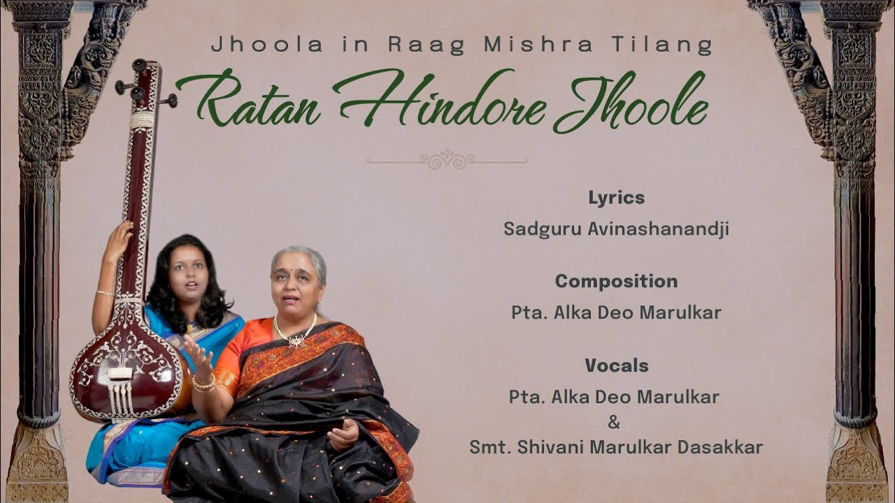 Jhoola in Raag Mishra Tilang | Ratan Hindore Jhoole | Pta. Alka Deo Marulkar & Smt. Shivani Dasakkar