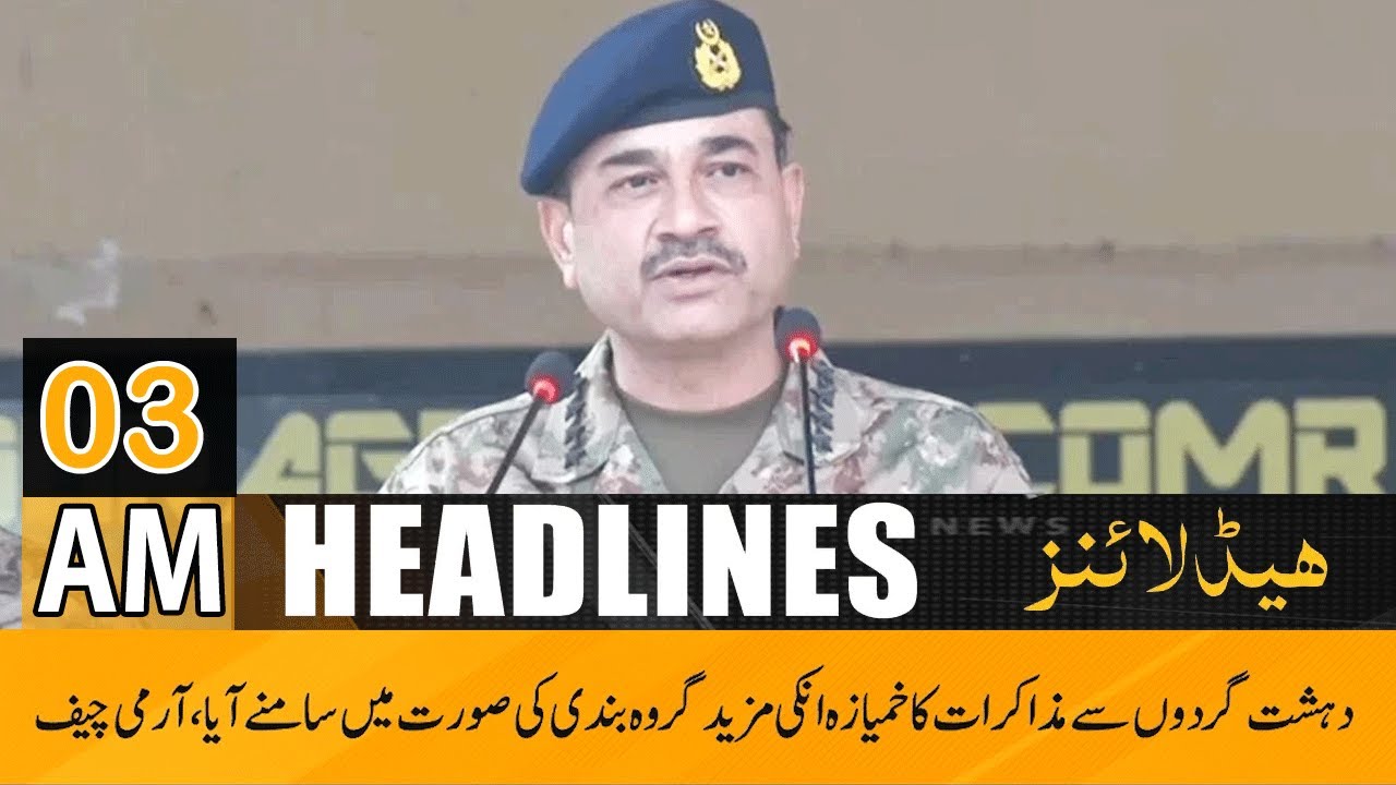 Army Chief in Action | Public News Headlines | 03 AM | 15 April 2023
