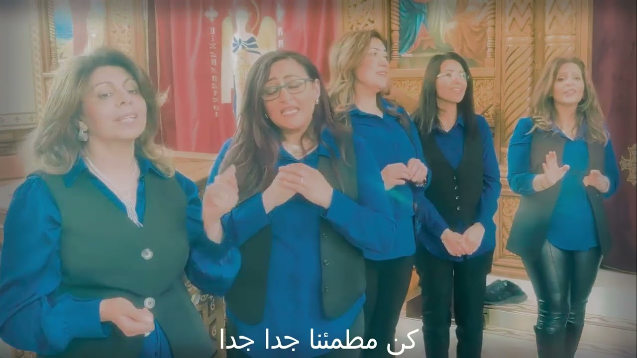 ترنيمة كن مطمئنا