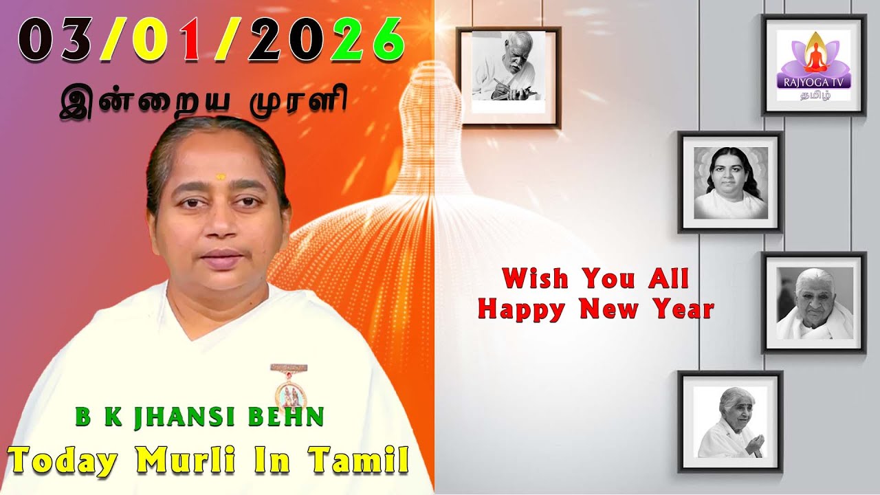 Morning Murli Tamil Murli 03 01 26
