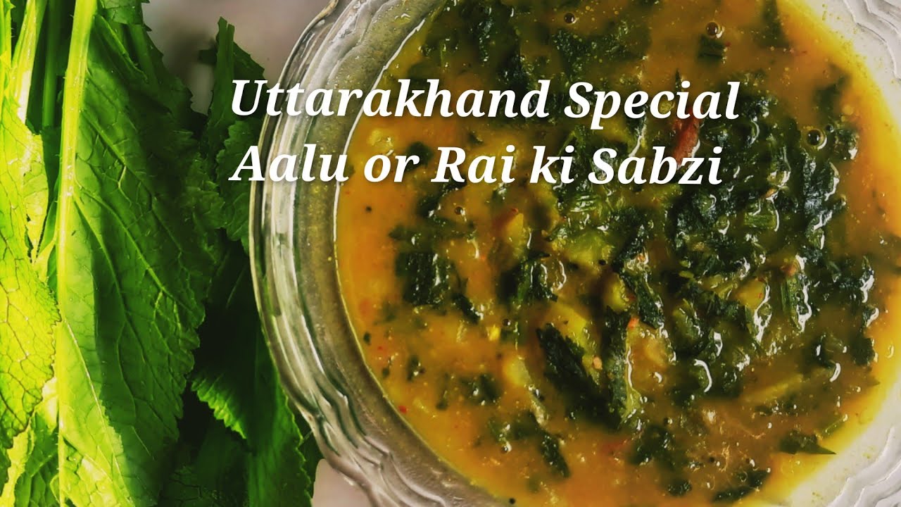 Uttarakhand Special Aalu or Rai ke patto ki Sabzi//स्वादिष्ट आलू और राई के पत्तों की सब्ज़ी(थिचोड़ी)