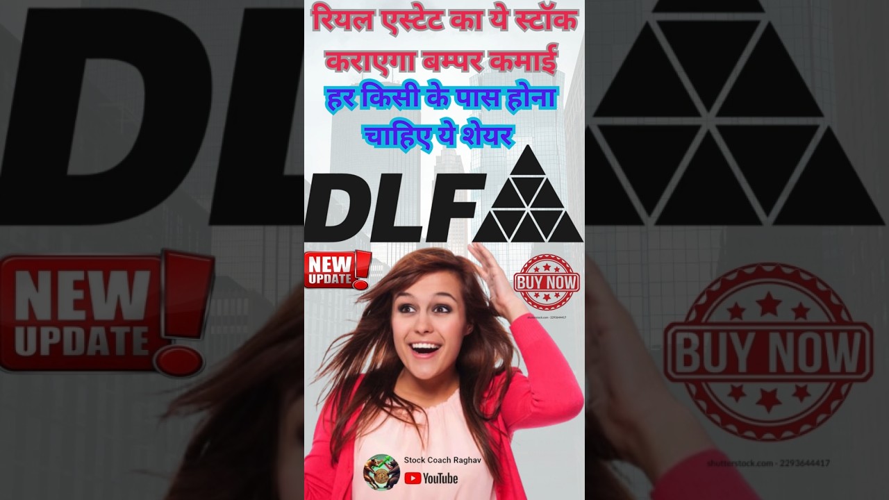 DLF Stock Buying Update #dlf #dlfsharelatestnews #stockmarket #stocks #update #nse #shortvideo #bse