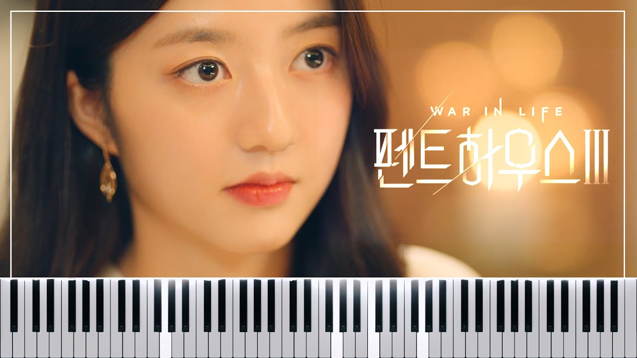 펜트하우스 Penthouse OST - I Promise To Protect You Forever (Full Ver.) Piano Tutorial