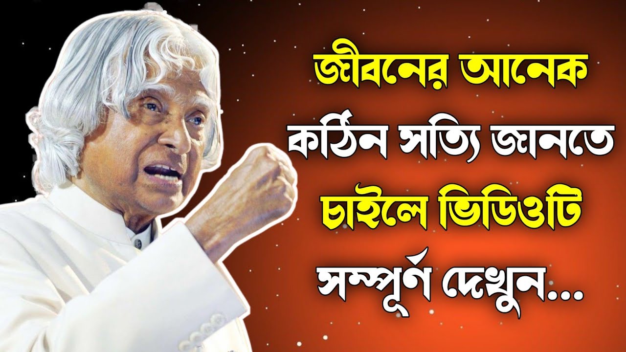 Powerful Heart Touching Quotes | Inspirational Speech | Ukti| Emotional Quotes | Bani 2024