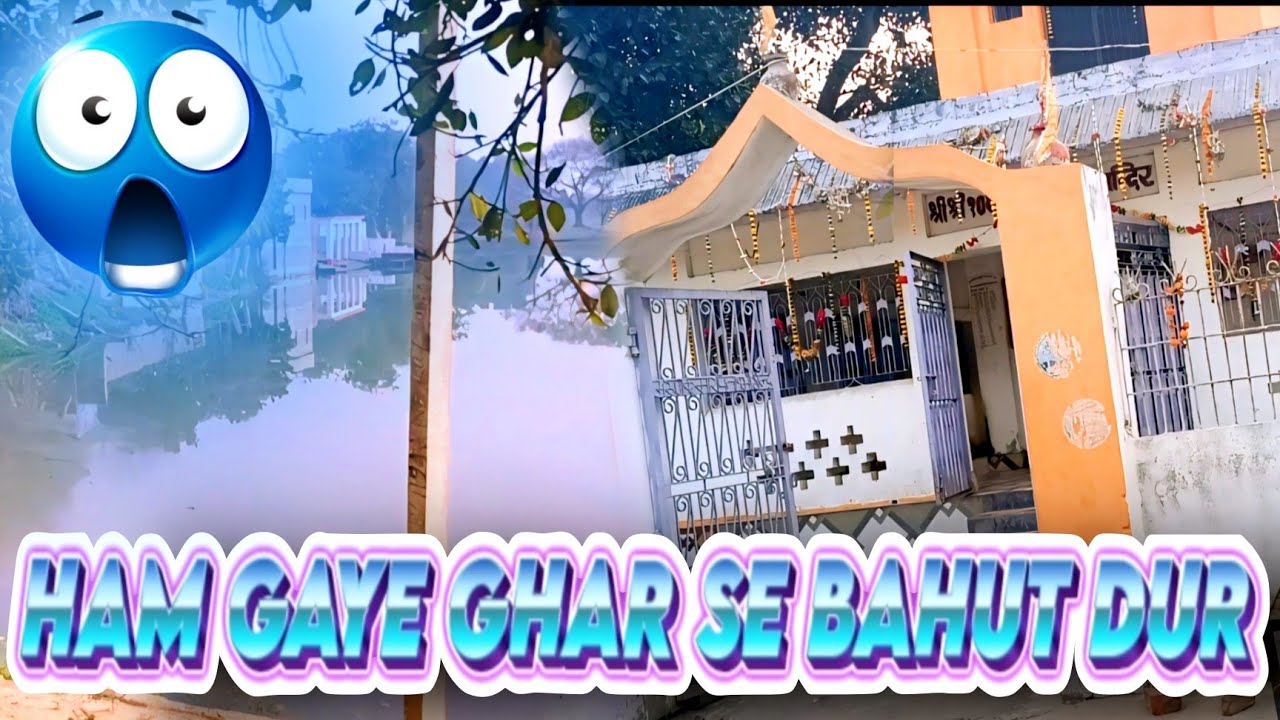 Ham aaj gaye ghar se bahut dur 😰#vlog #temple #fun 