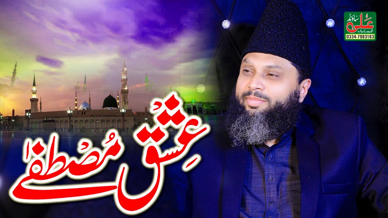 Ishq e Mustafa bayan || Allama  Zaka Ullah Rizvi || Husn e Mustafa