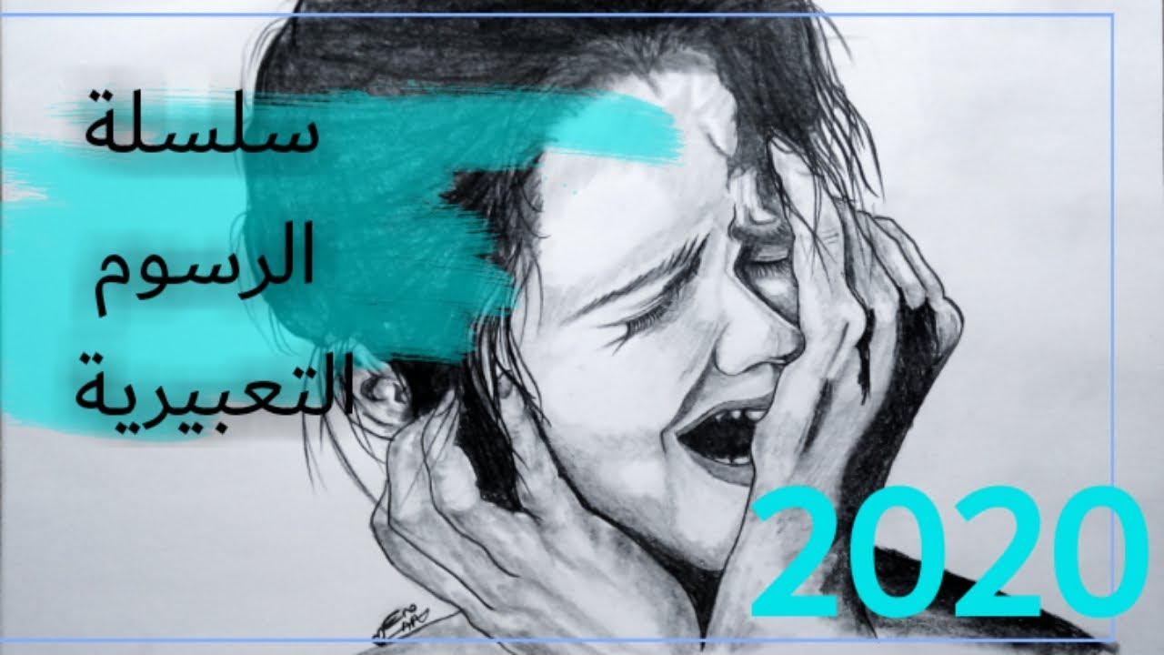 رسم سهل السلسلة التعبيرية 87 easy drawing Expressive Series