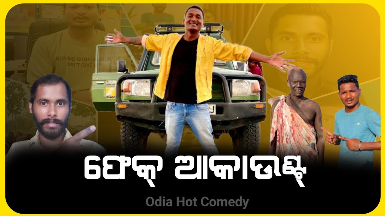 @MuTraveller ଭାଇକୁ ଆଗକୁ ବଢ଼ିବାକୁ ଦିଅ | Odia Vlogger laba hansda | mu traveller vlog | odia vlog