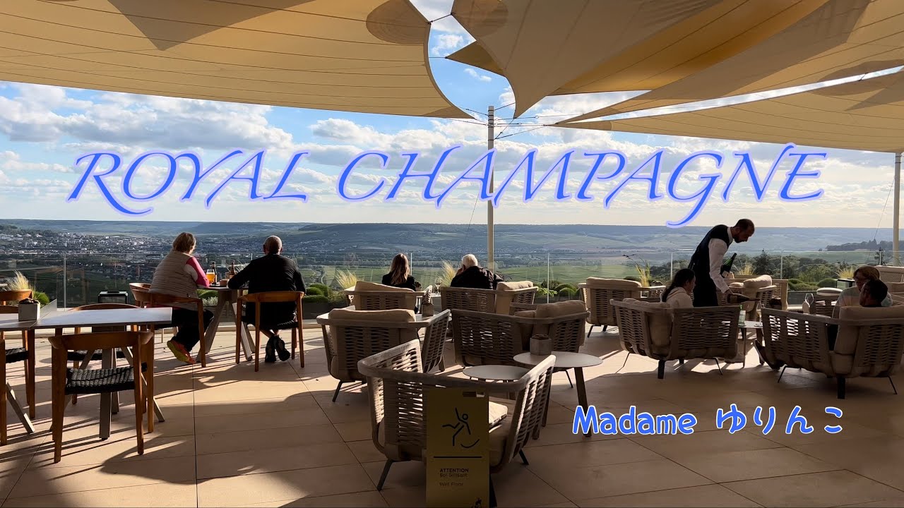 ランス在住＃ゆりんこおすすめ#Royal champagne  #シャンパーニュ観光＃ランス観光＃パリから日帰り #ワイナリー＃シャンパンメゾン