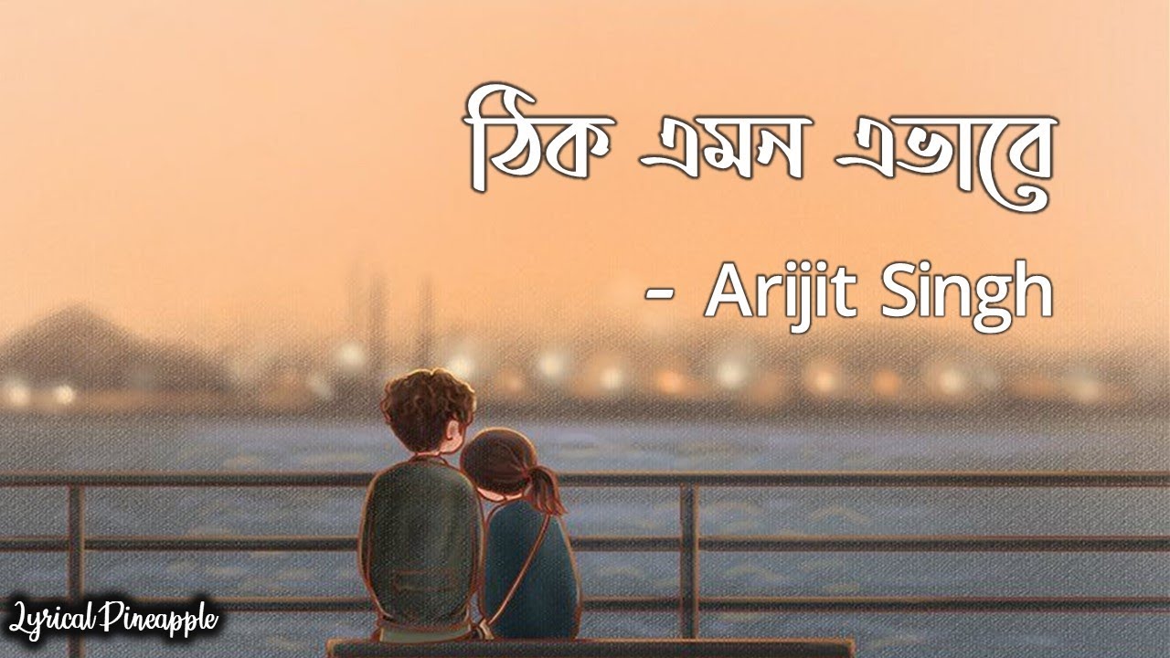 THIK EMON EBHABE (ঠিক এমন এভাবে) Lyrics | Arijit Singh | Gangster | Mimi | Yash Dasgupta