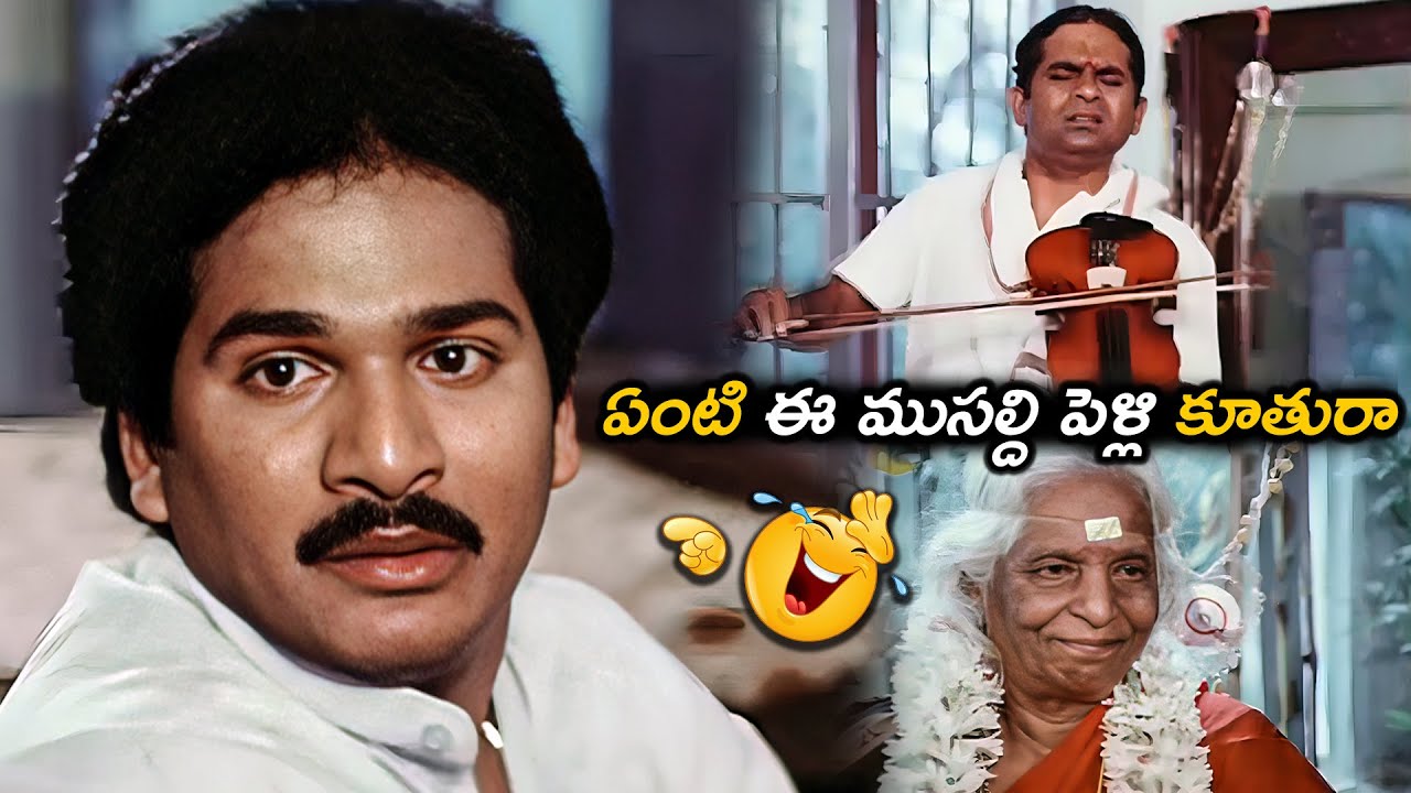 ఏంటి ఈ ముసల్ది పెళ్లి కూతురా | Brahmanandam , Rajendra Prasad And Kota Srinivasa Rao Comedy Scenes