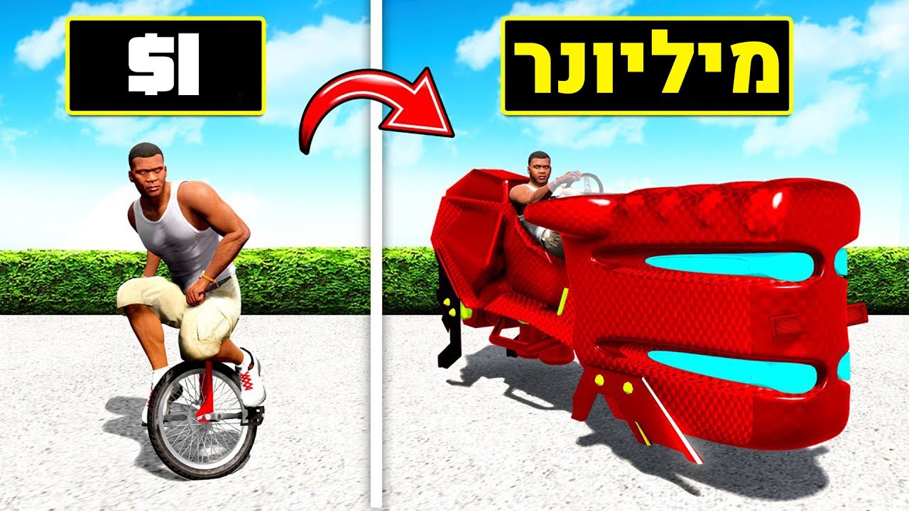 אופנוע ב$1 נגד אופנוע של מיליונרים בGTA V! (האופנועים הכי מוזרים בג'יטיאיי!)