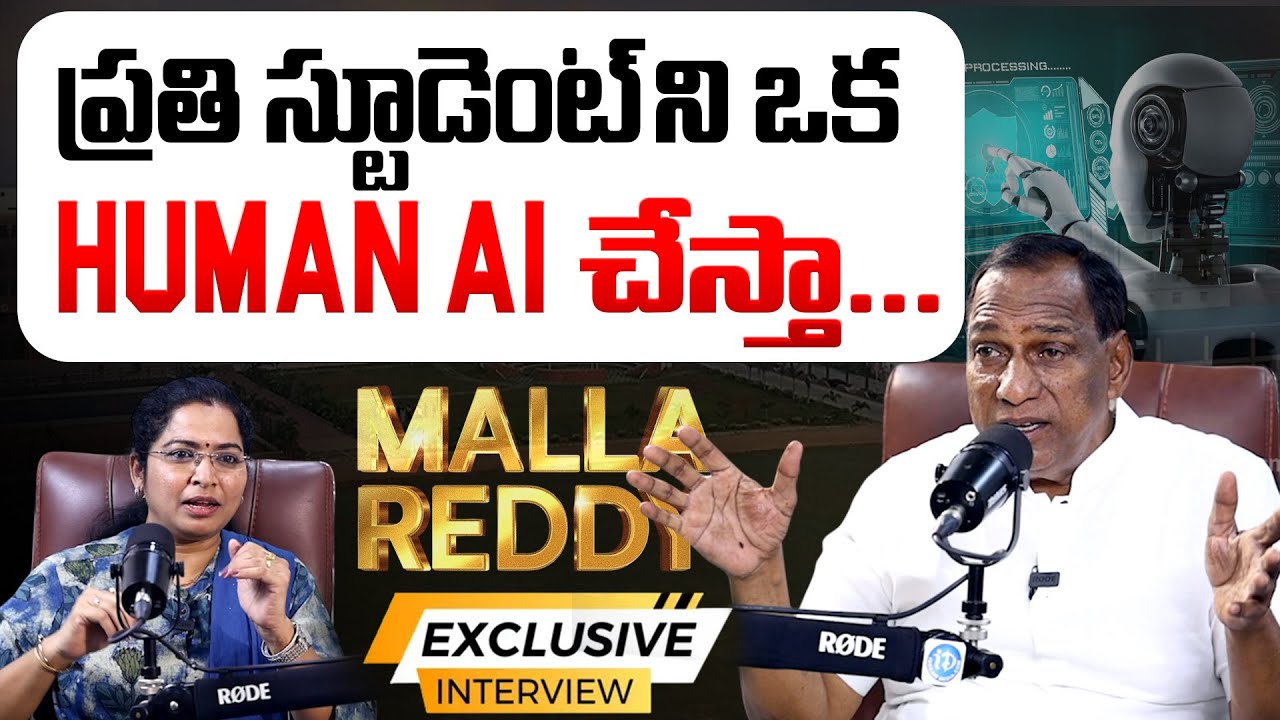 Former Minister Malla Reddy Exclusive Interview || Mallareddy University || iDream News