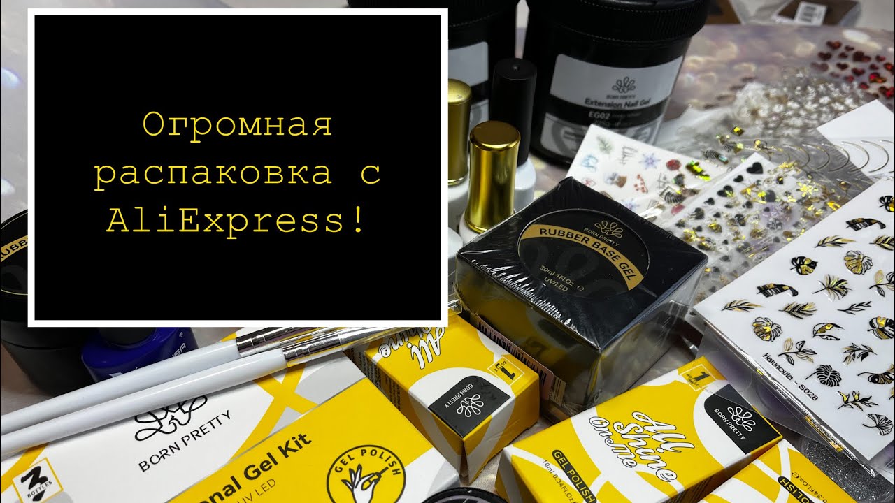 Огромная распаковка с AliExpress. Часть 1.