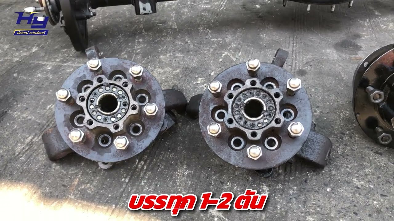 ดุมทเทรลเลอร์