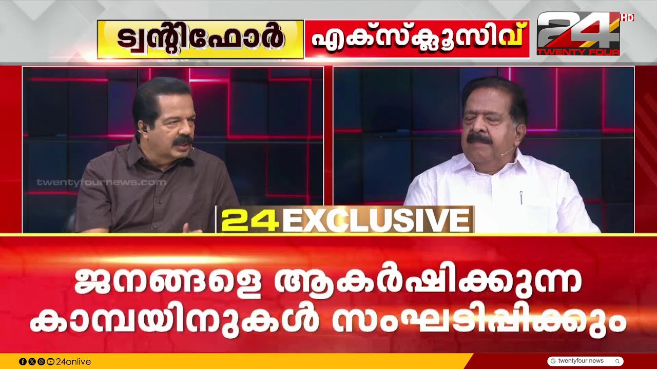 'തിരഞ്ഞെടുപ്പിൽ വിജയിക്കുക എന്നതാണ് ആദ്യ പരിഗണന, മുഖ്യമന്ത്രി ആരാകണമെന്ന് ഹൈക്കമാൻഡ് തീരുമാനിക്കും'