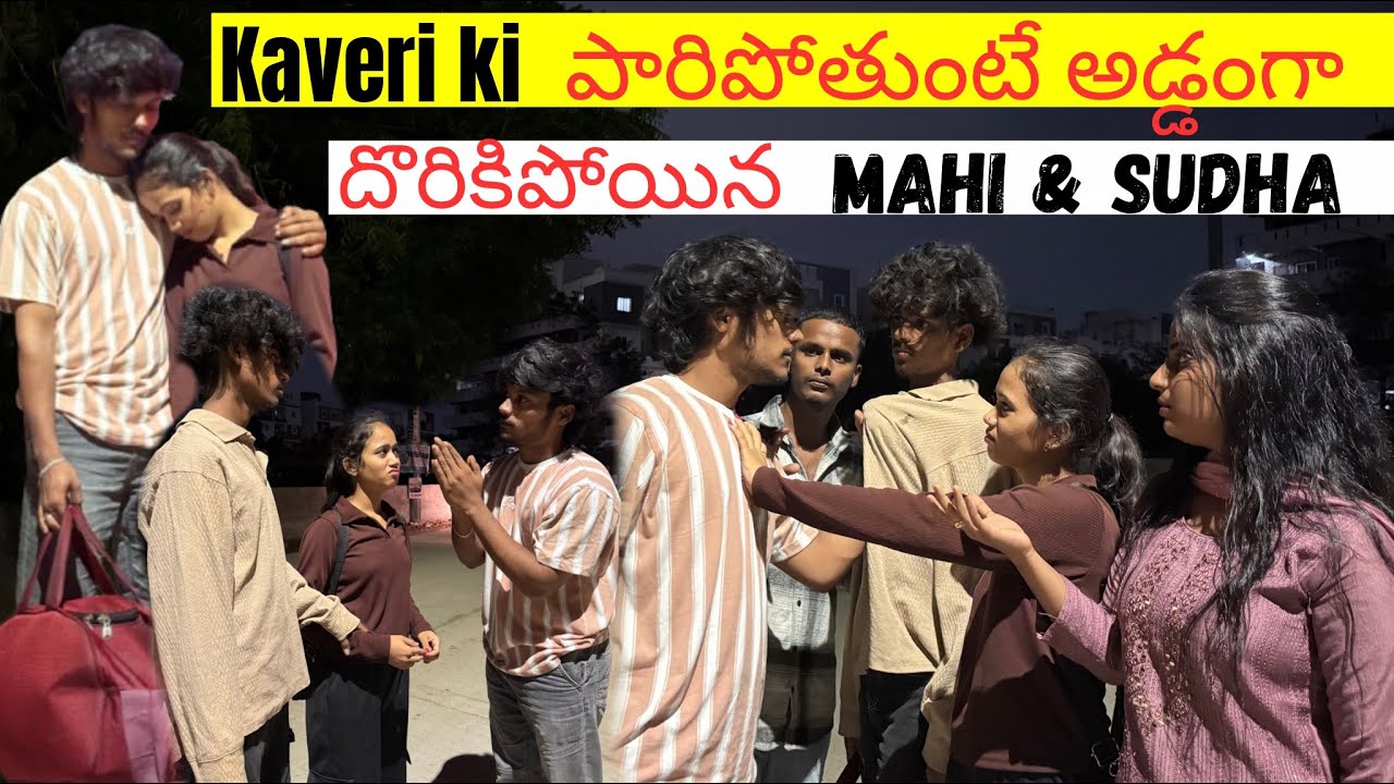 Kaveri ki పారిపోతుంటే అడ్డంగా దొరికిపోయిన mahi & Sudha went serious || shivarock