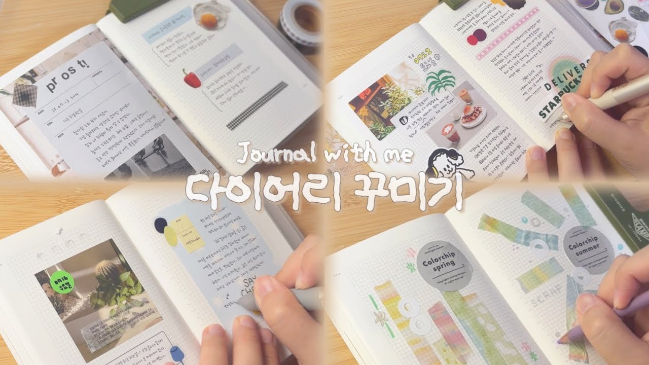 7일 다꾸 모음집 📔 새로산 마테 스크랩, 일상 기록 