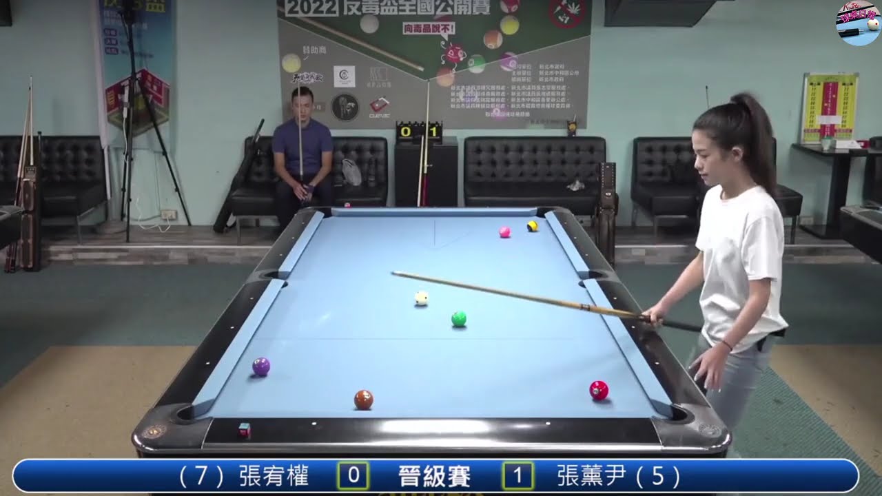 張宥權(7) 🆚 張薰尹(5) | 新北市中和反毒盃全國公開賽💥 撞球高手過招！