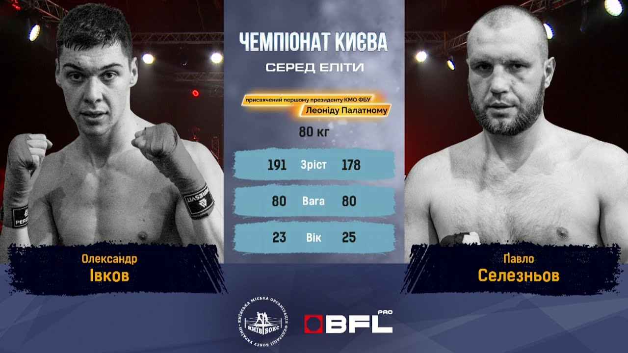 [80 кг]  Івков Олександр - Селезньов Павло | Фінал Чемпіонату Києва з боксу 2024
