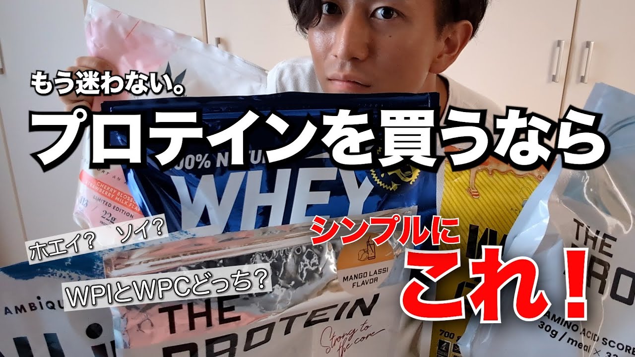 プロテインのお悩みをトレーナーが解決します。