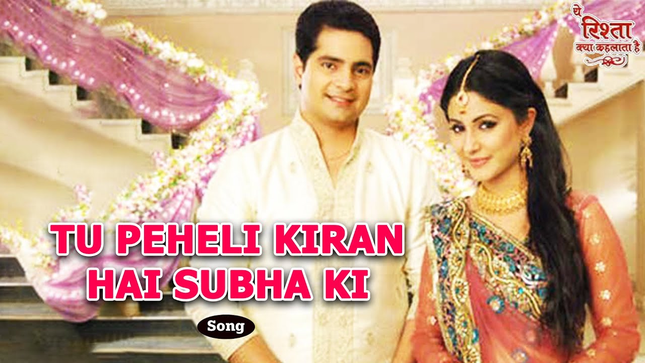 Tu Peheli Kiran Hai Subha Ki - Akshara's Entry Song | Navin Tripathi | 💕 Yeh Rishta Kya Kehlata Hai