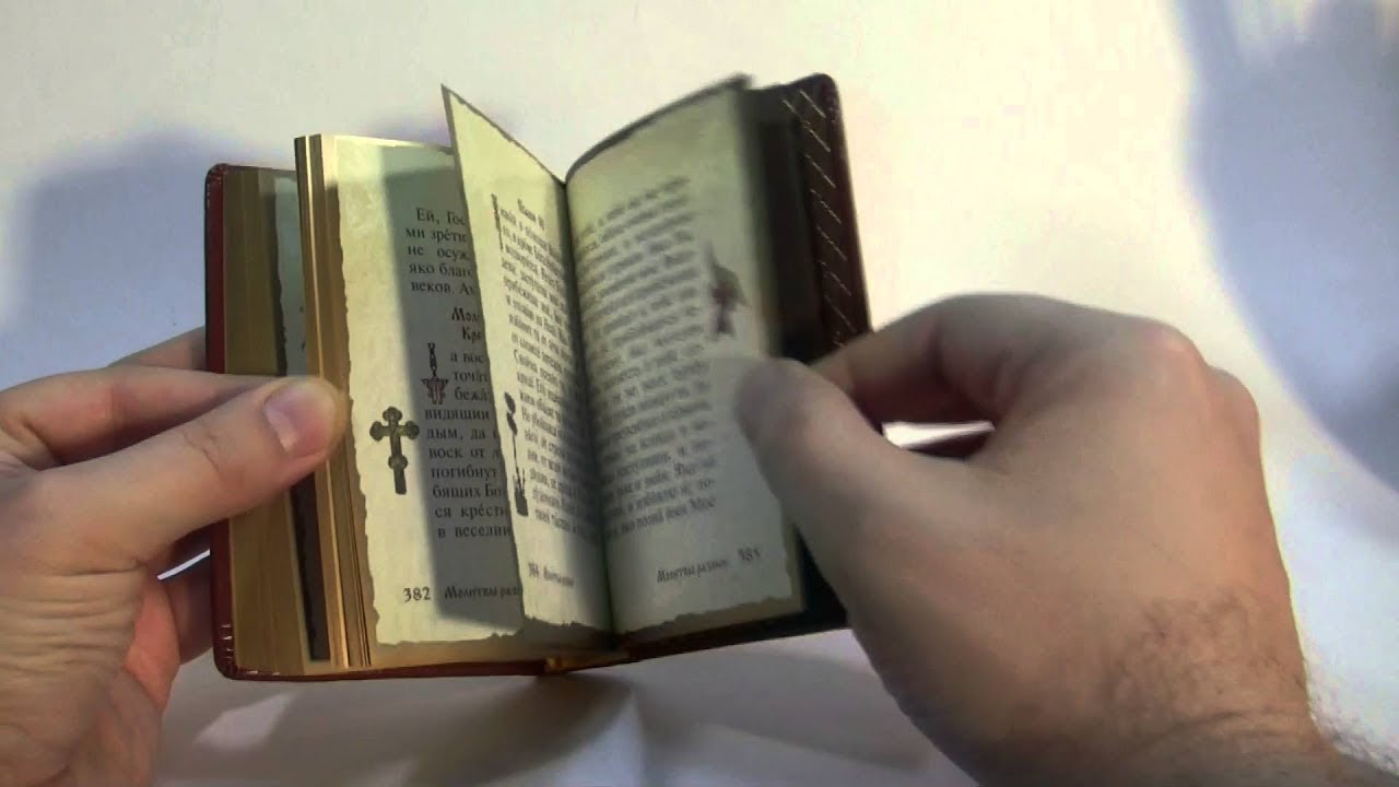 История появления вечерних и утренних молитв